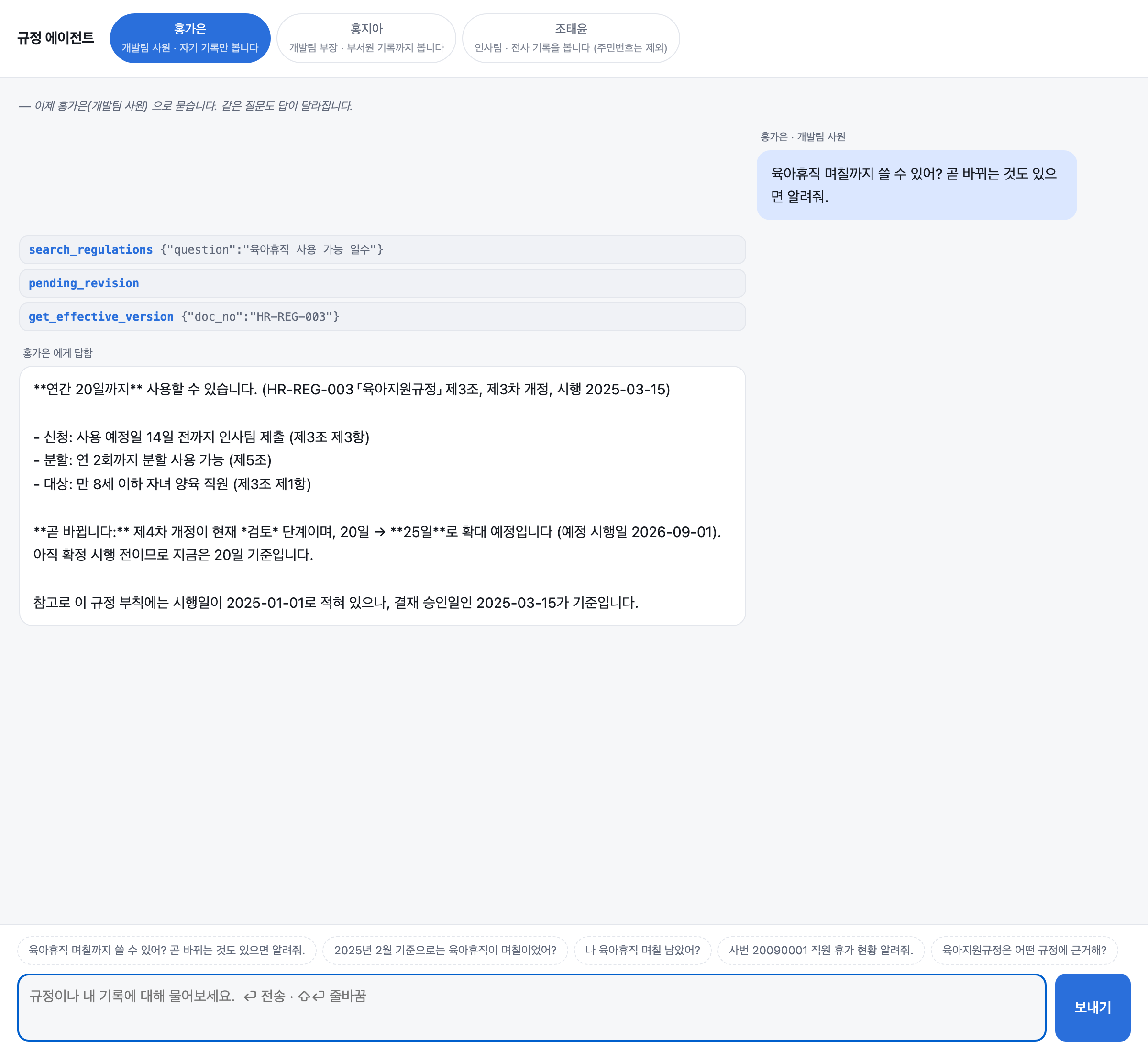 The chat window